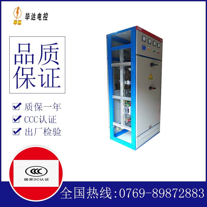 裕安GGD固定式开关柜