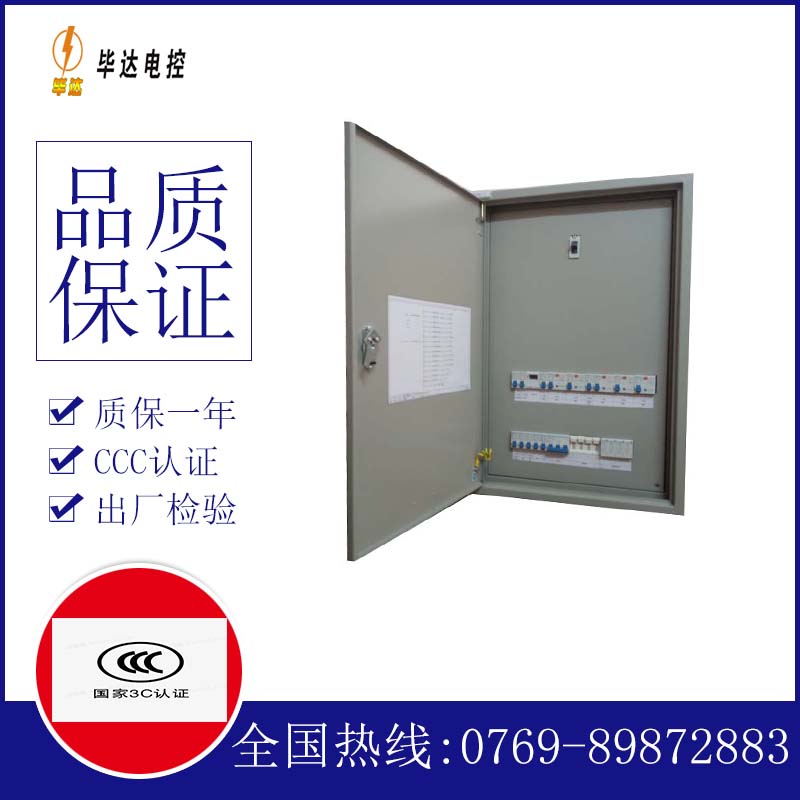 裕安照明配电箱