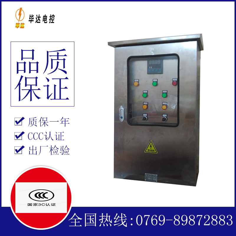 裕安控制箱